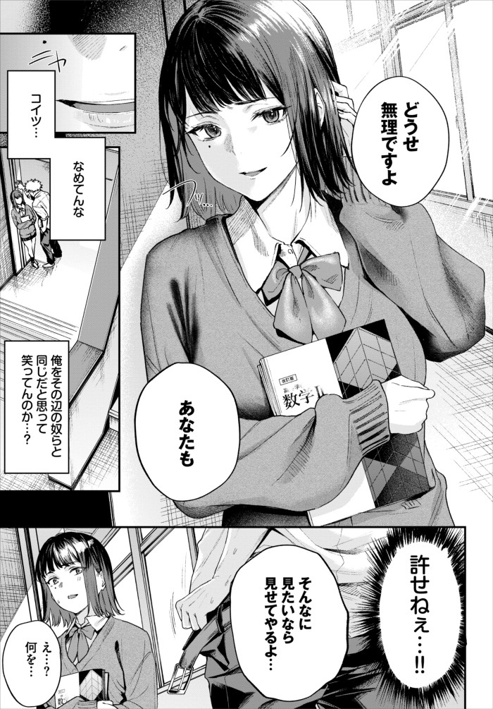 『水面を覗く時』（ひらやん）