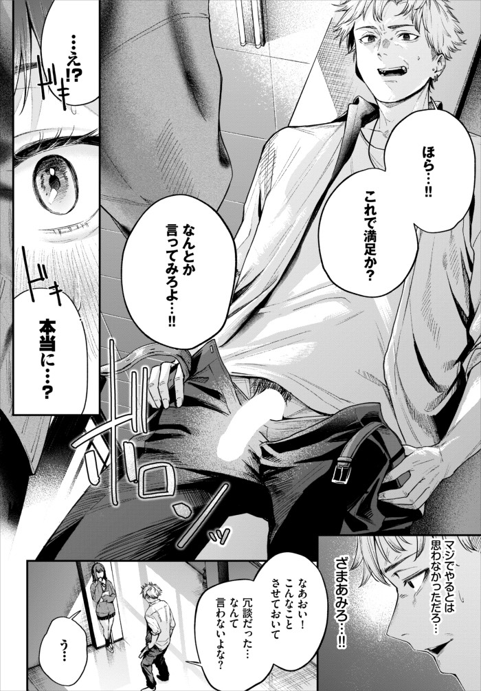『水面を覗く時』（ひらやん）