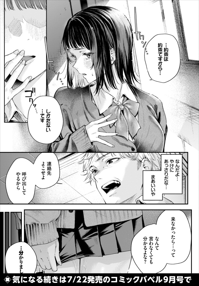 『水面を覗く時』（ひらやん）