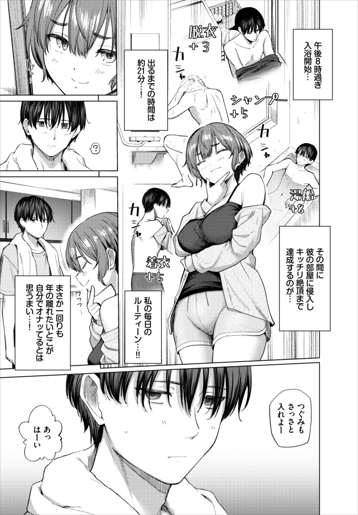 『家族に秘密の、〜前編〜』（あおやまきいろ。）
