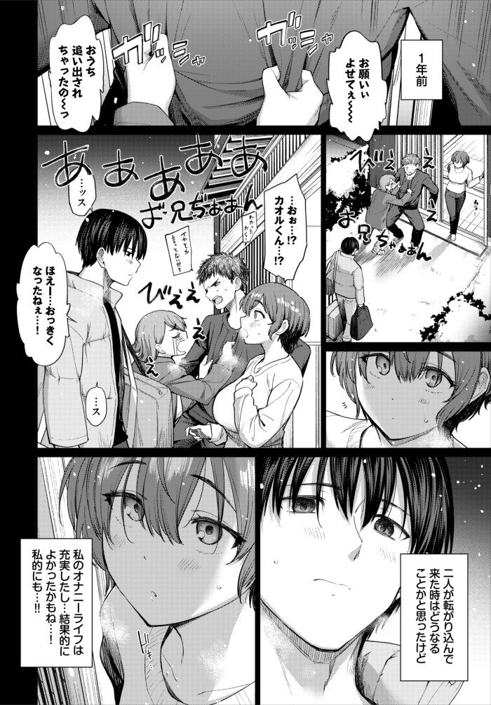 『家族に秘密の、〜前編〜』（あおやまきいろ。）