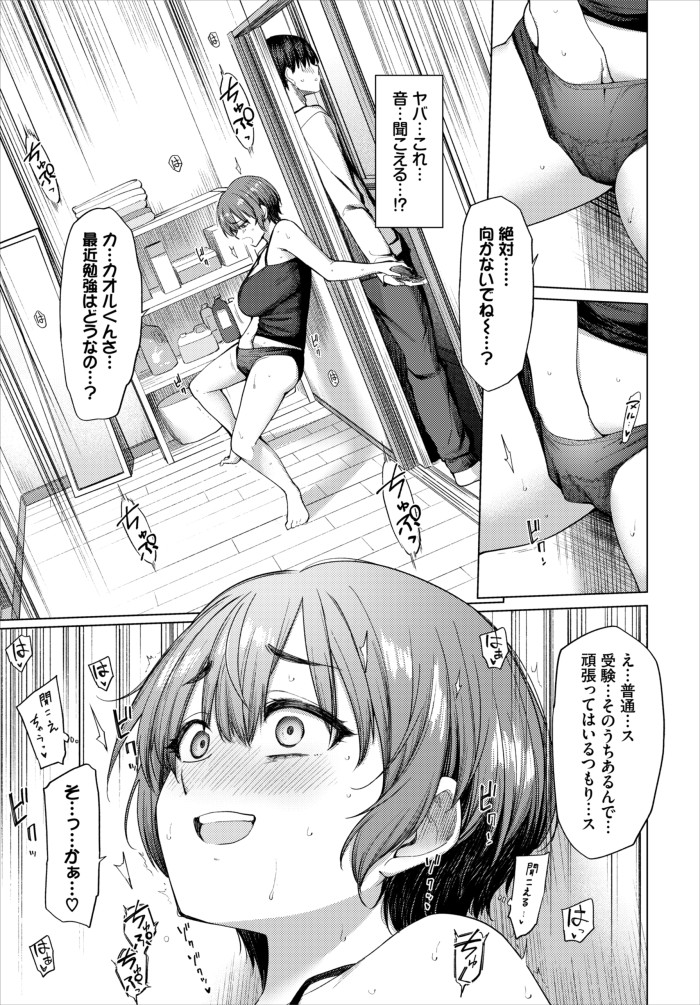 『家族に秘密の、〜前編〜』（あおやまきいろ。）