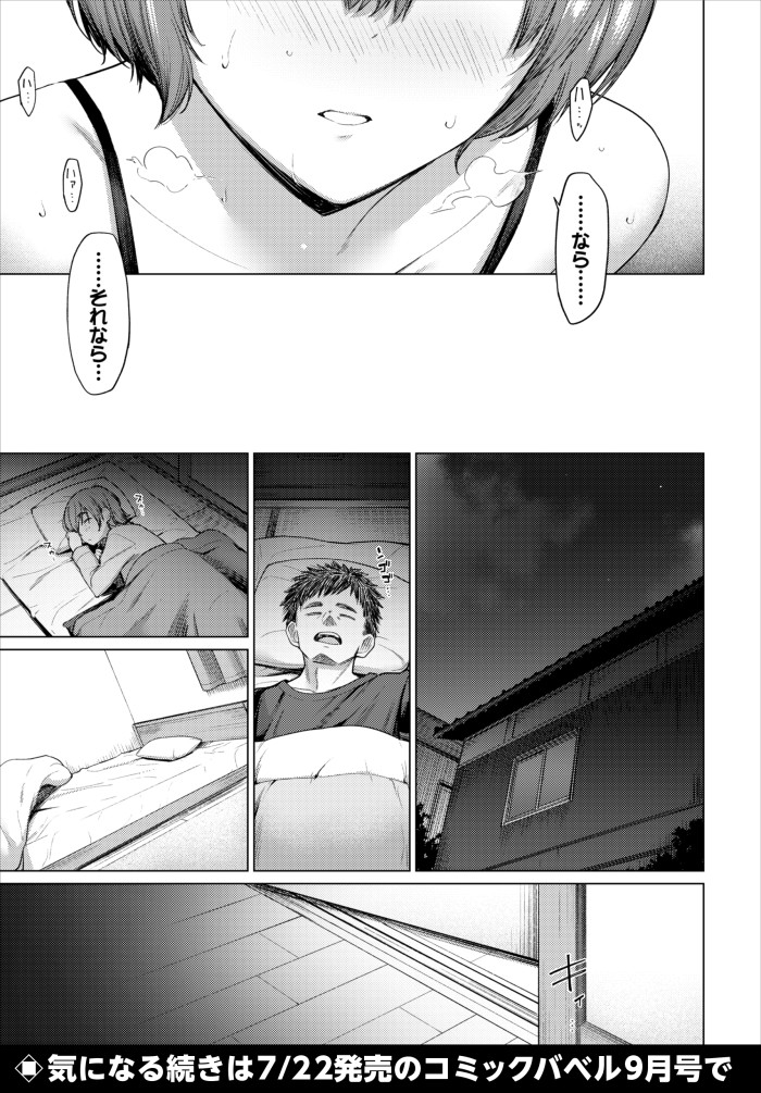 『家族に秘密の、〜前編〜』（あおやまきいろ。）