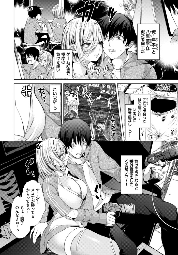 『シゲキ的な日』（いわほし）