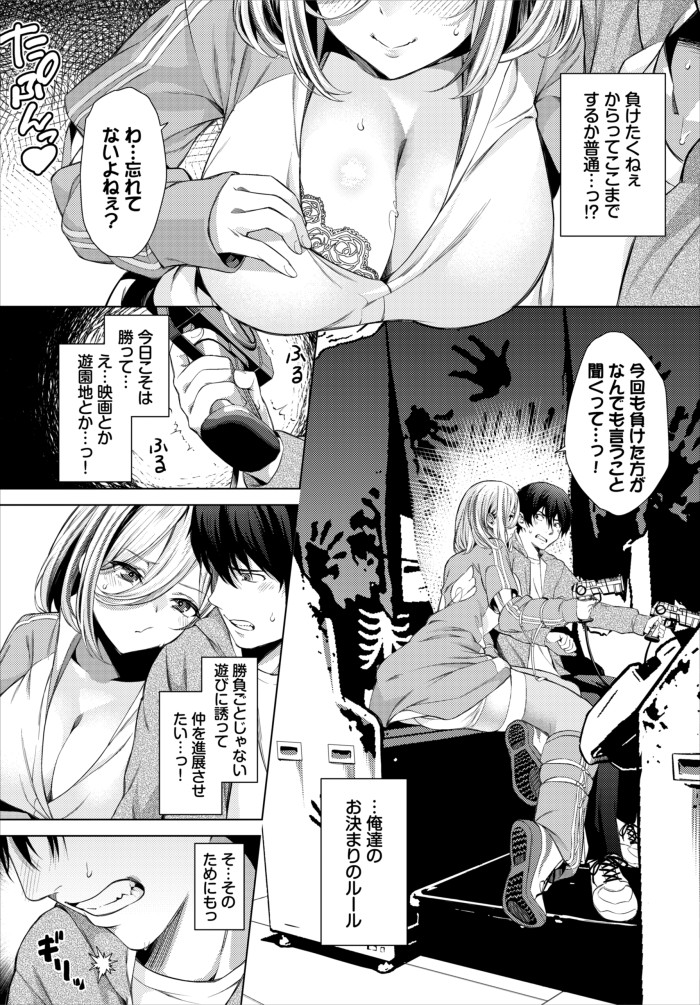 『シゲキ的な日』（いわほし）