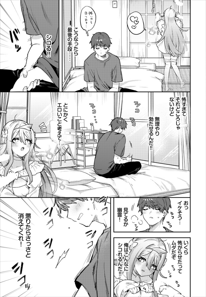 『幽霊大パニック』（づ蛸）