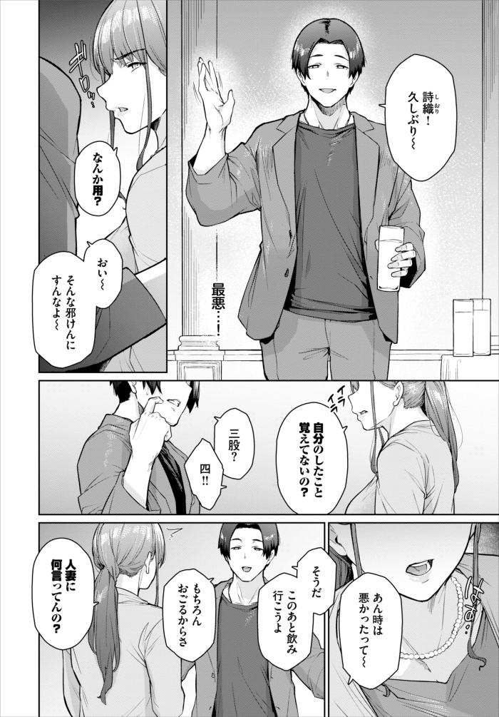 『もう一つの幸せ』（つるおみ）