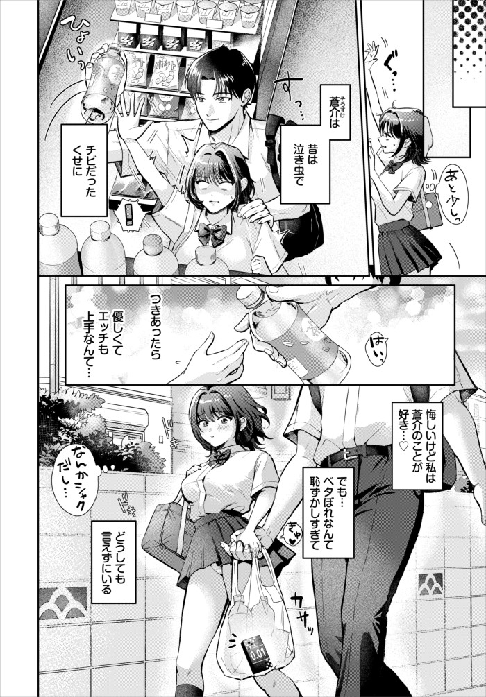 『好きって言えたら』(洞窟たまご)