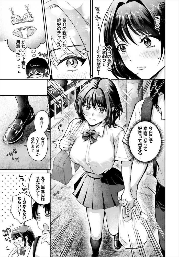 『好きって言えたら』(洞窟たまご)