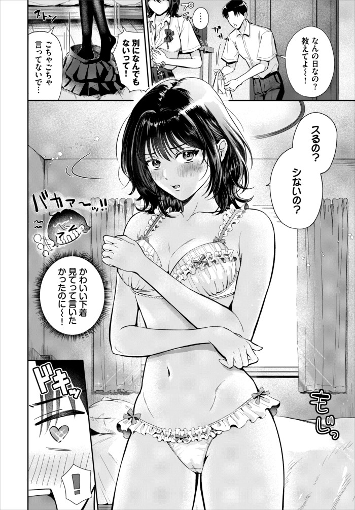 『好きって言えたら』(洞窟たまご)