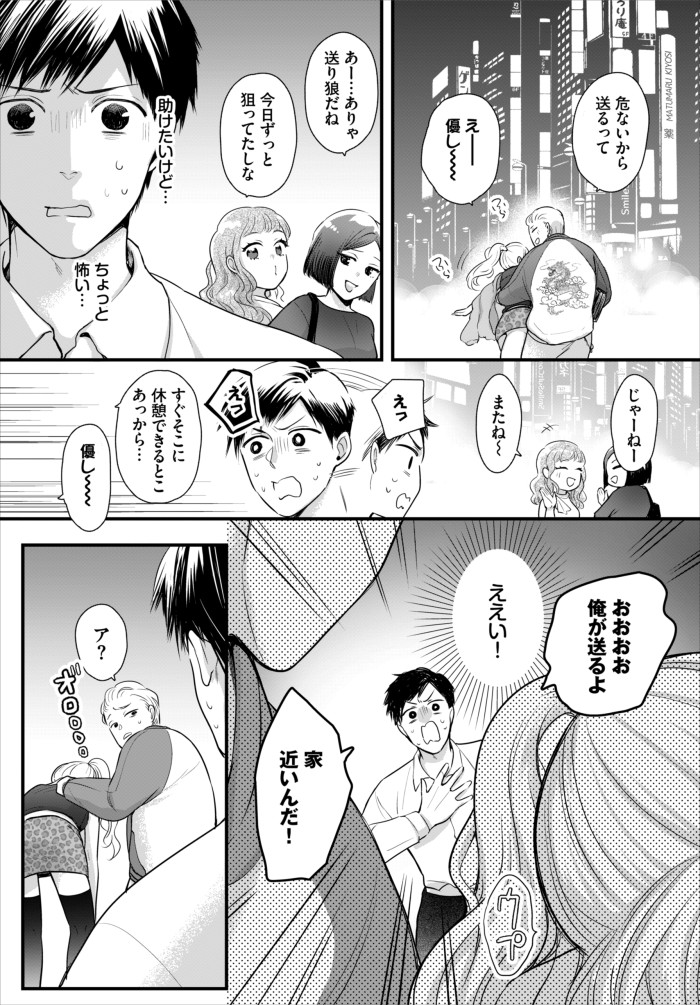 『あの頃の続きから』(ナヲフ)