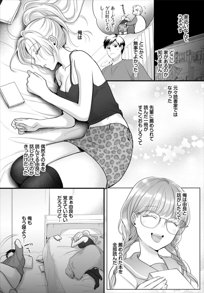 『あの頃の続きから』(ナヲフ)