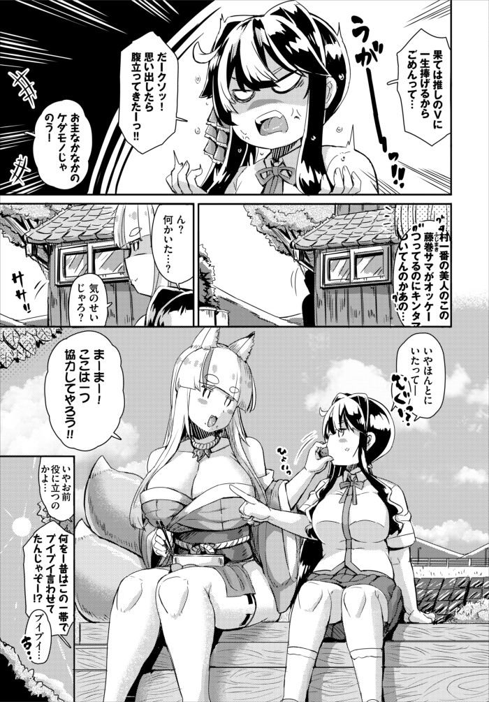 『ムラムラ村おこし!?』(次亜ノスタル酸)