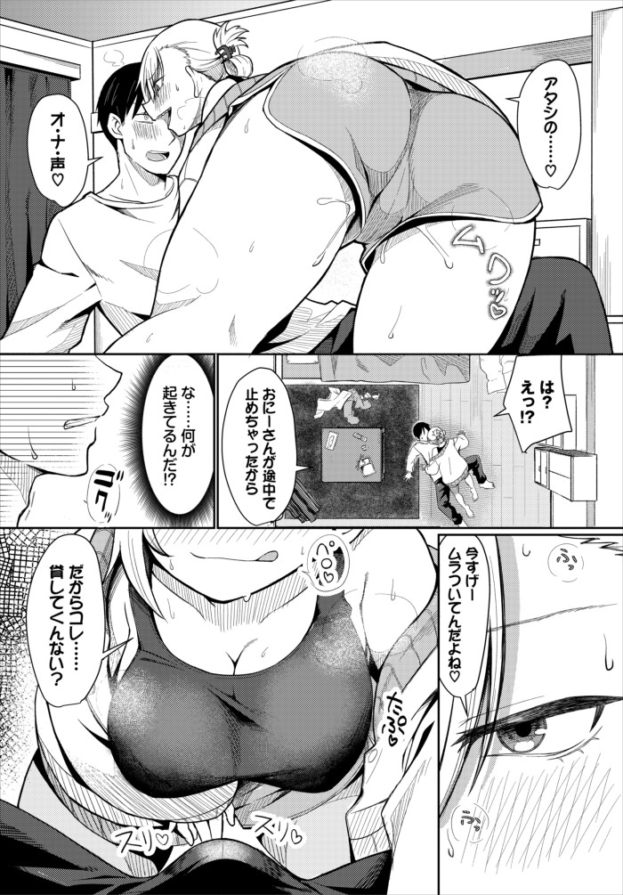 『おとなりさんといいなりくん』（ブイス・リー）