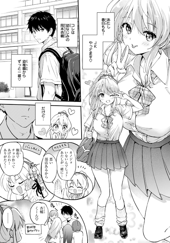 『胸いっぱいのLOVE♡』(つかこ)
