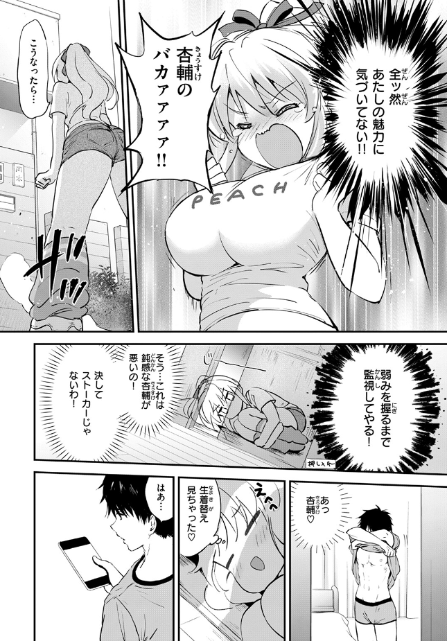 『胸いっぱいのLOVE♡』(つかこ)