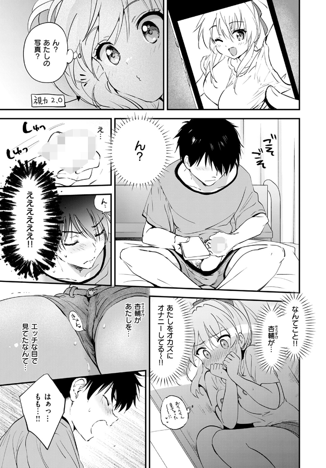 『胸いっぱいのLOVE♡』(つかこ)
