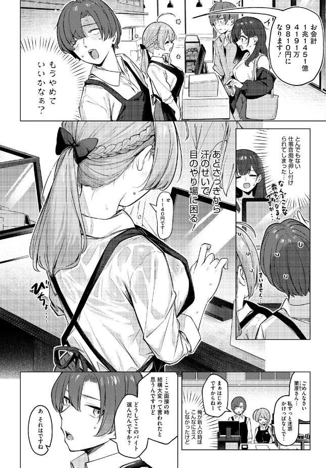 『どりっぷこーひー→ふろむ ゆー』(ぼるしち)