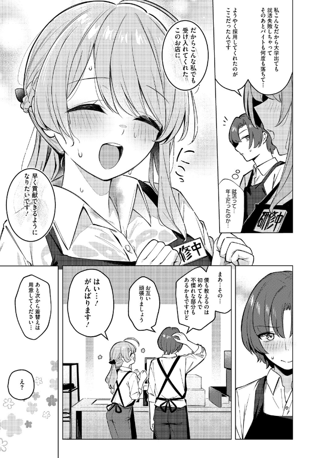 『どりっぷこーひー→ふろむ ゆー』(ぼるしち)