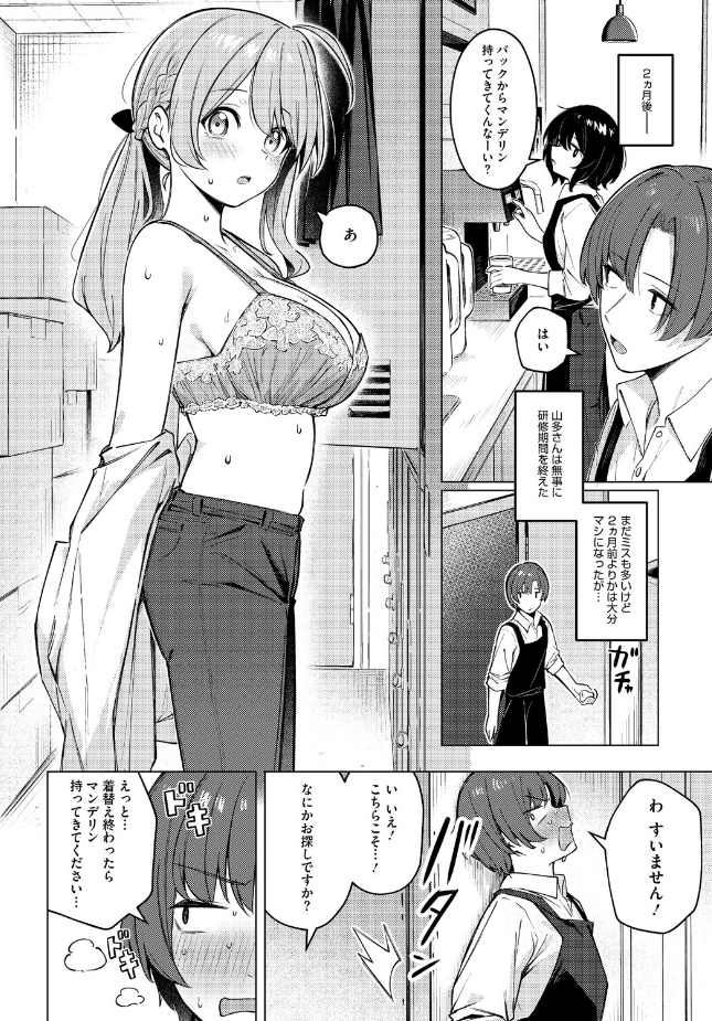 『どりっぷこーひー→ふろむ ゆー』(ぼるしち)