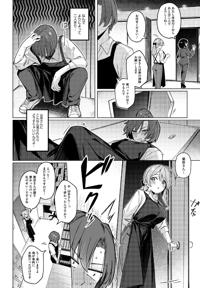『どりっぷこーひー→ふろむ ゆー』(ぼるしち)