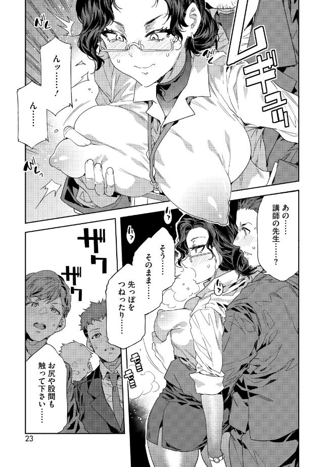 『課長 槍間繰子 STEP4』（水龍敬）