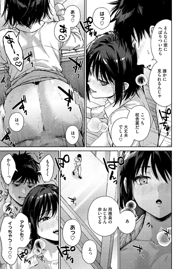 『本当は君が』(みずゆき)