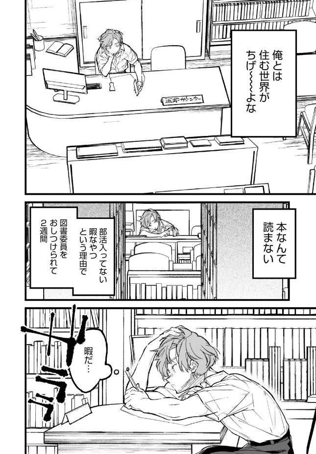 『王子様のシンデレラタイム』(浅川)
