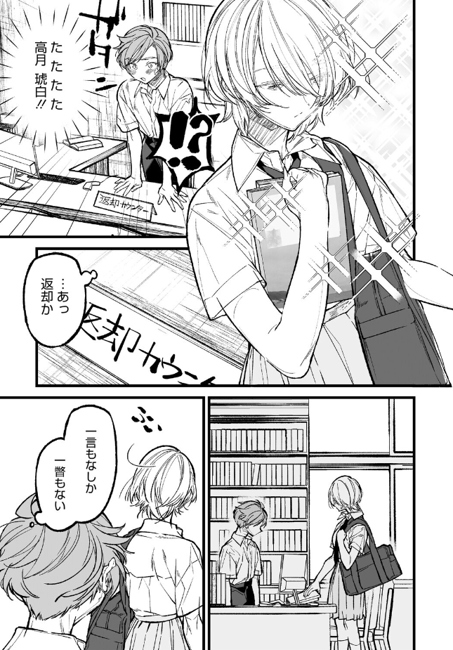 『王子様のシンデレラタイム』(浅川)