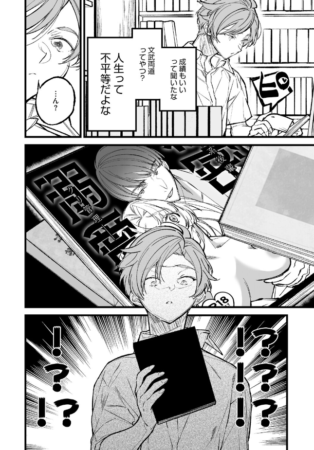 『王子様のシンデレラタイム』(浅川)