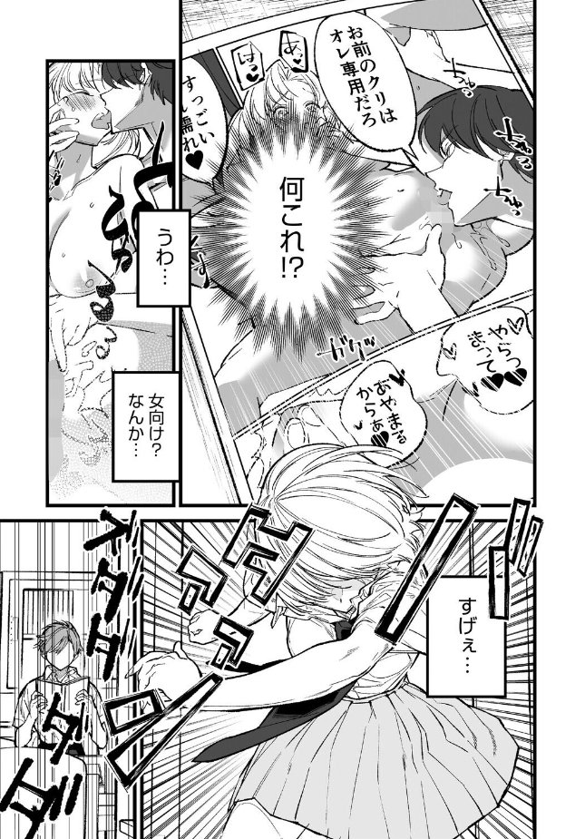 『王子様のシンデレラタイム』(浅川)