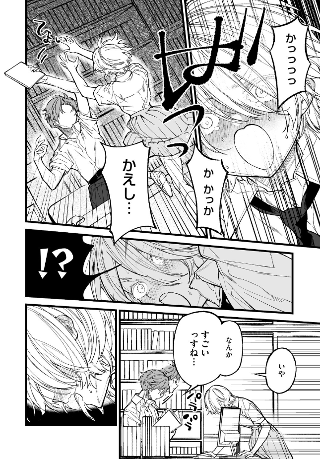 『王子様のシンデレラタイム』(浅川)