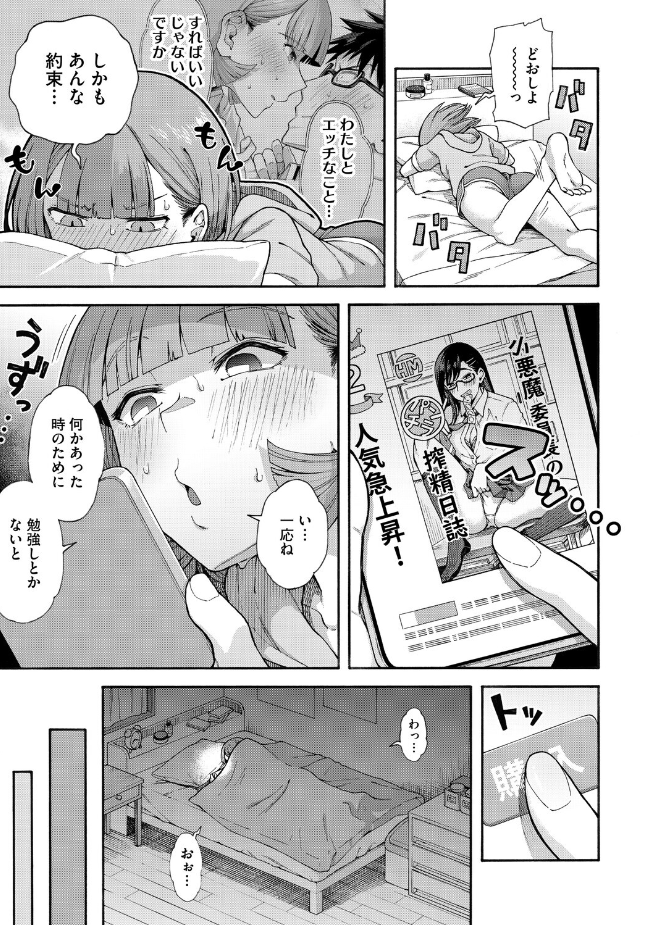 『ゆびきり【後編】』(霞雪誠)