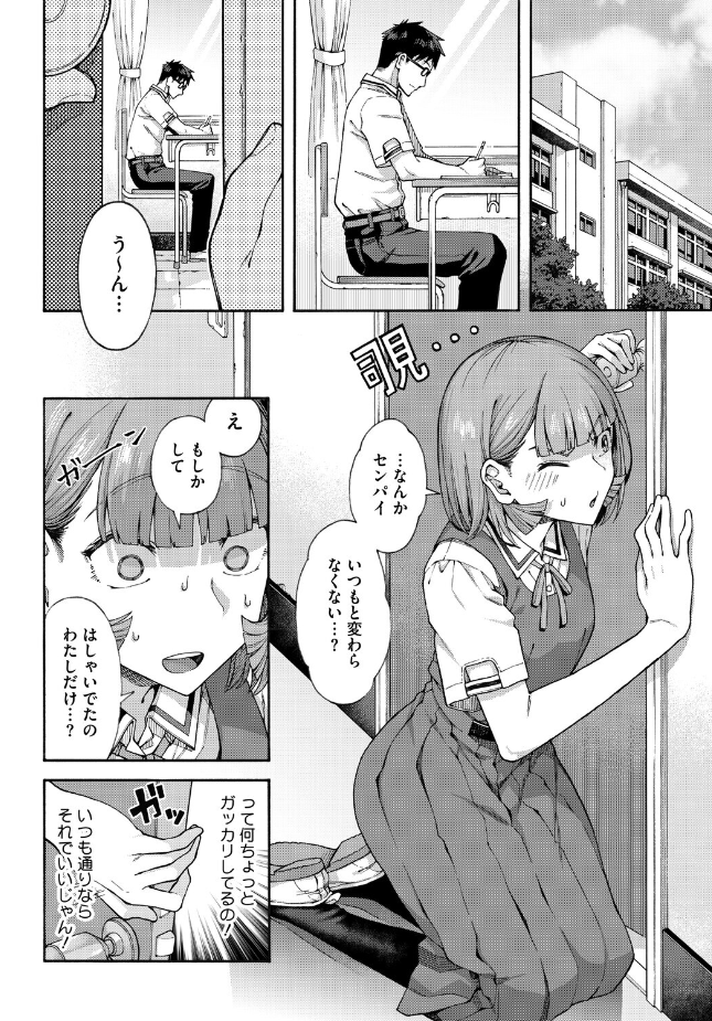 『ゆびきり【後編】』(霞雪誠)
