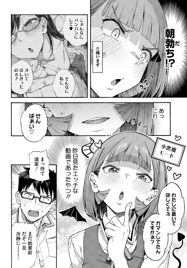 『ゆびきり【後編】』(霞雪誠)
