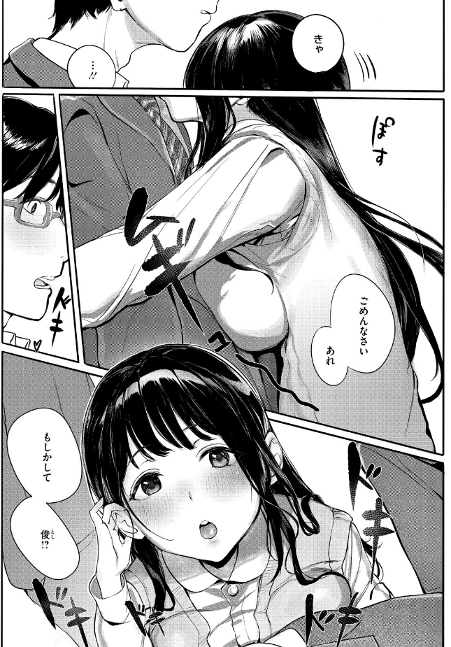 『年下幼馴染と再会』(うおうお)