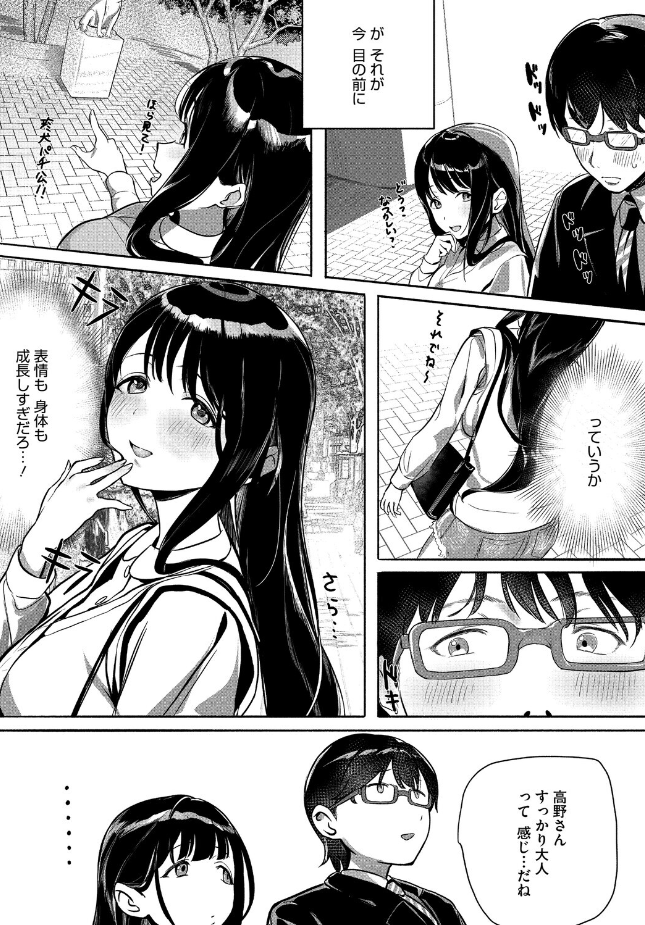 『年下幼馴染と再会』(うおうお)