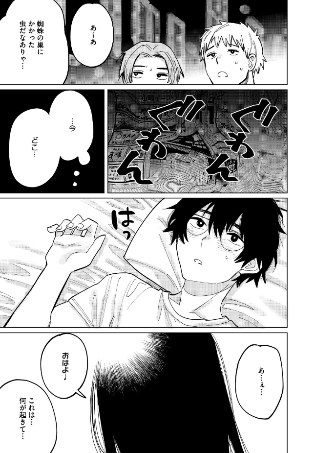 『童貞喰らいの誉稀さん』（ひげた）