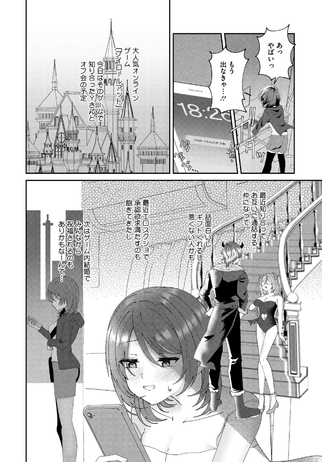 『現実にスイッチ』（馬胃）