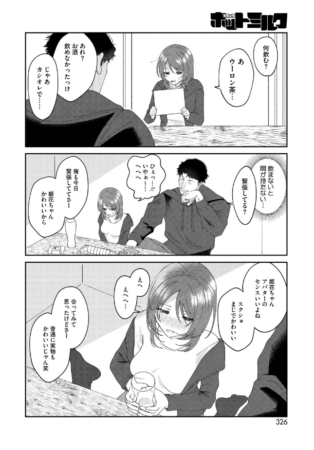 『現実にスイッチ』（馬胃）