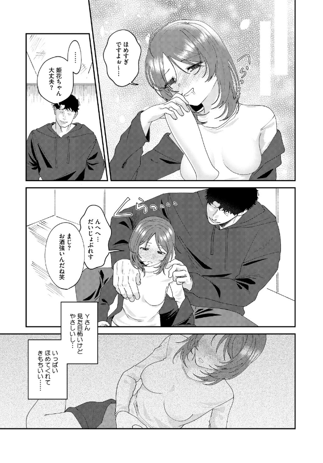 『現実にスイッチ』（馬胃）