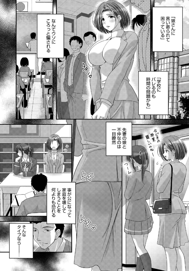 『恋尻』(八転九起)
