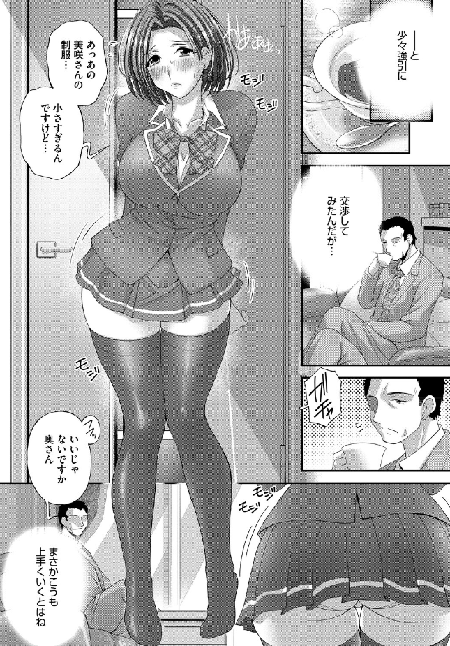 『恋尻』(八転九起)