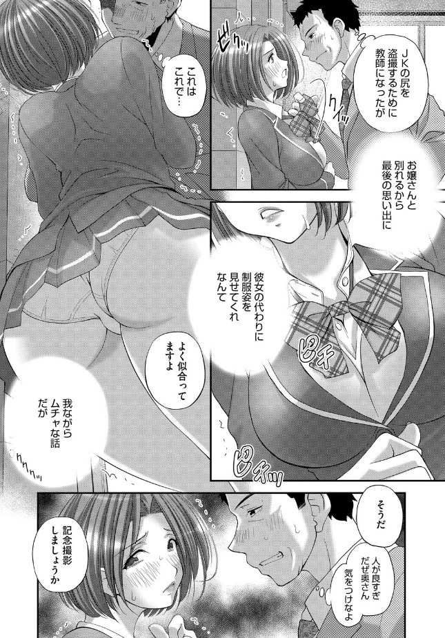 『恋尻』(八転九起)