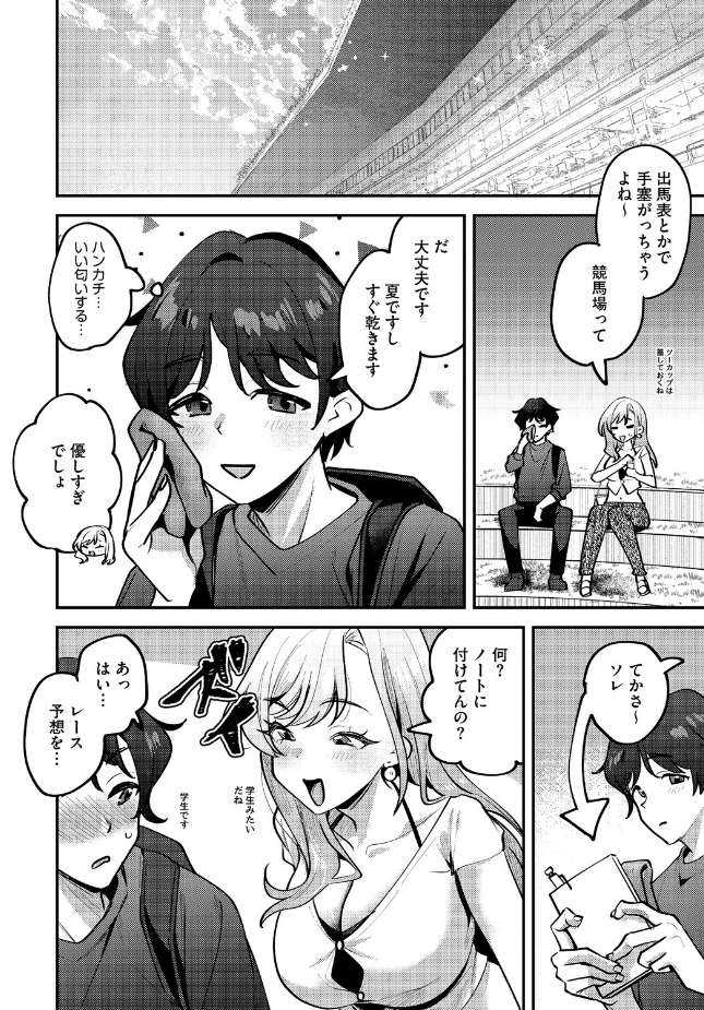 『りょこまるに差されたい!?』(剥元ここ)