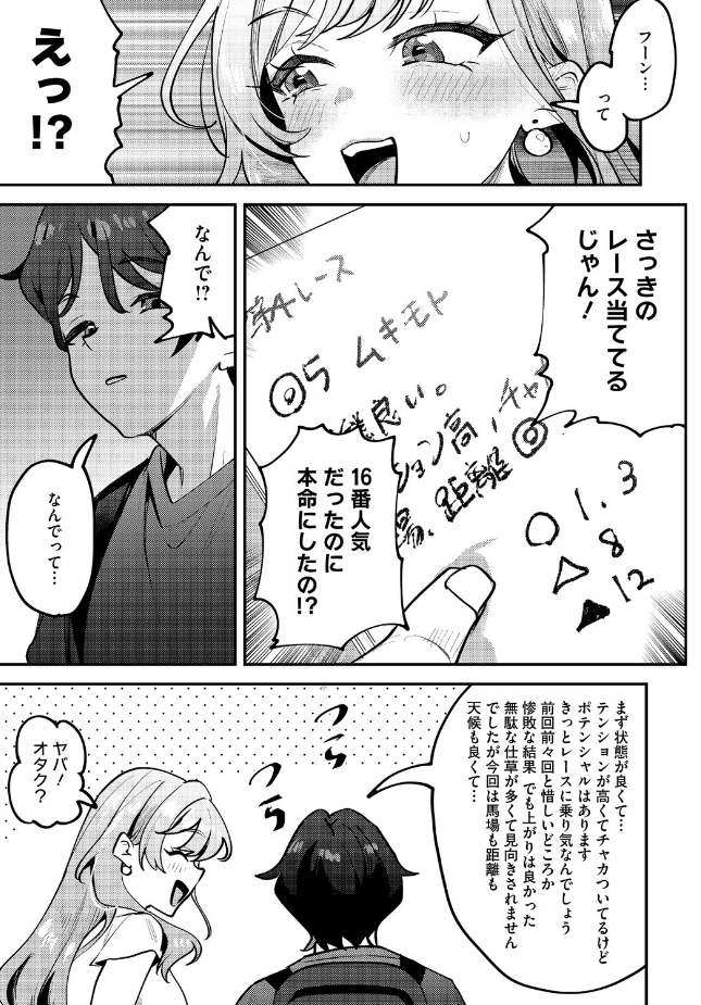 『りょこまるに差されたい!?』(剥元ここ)