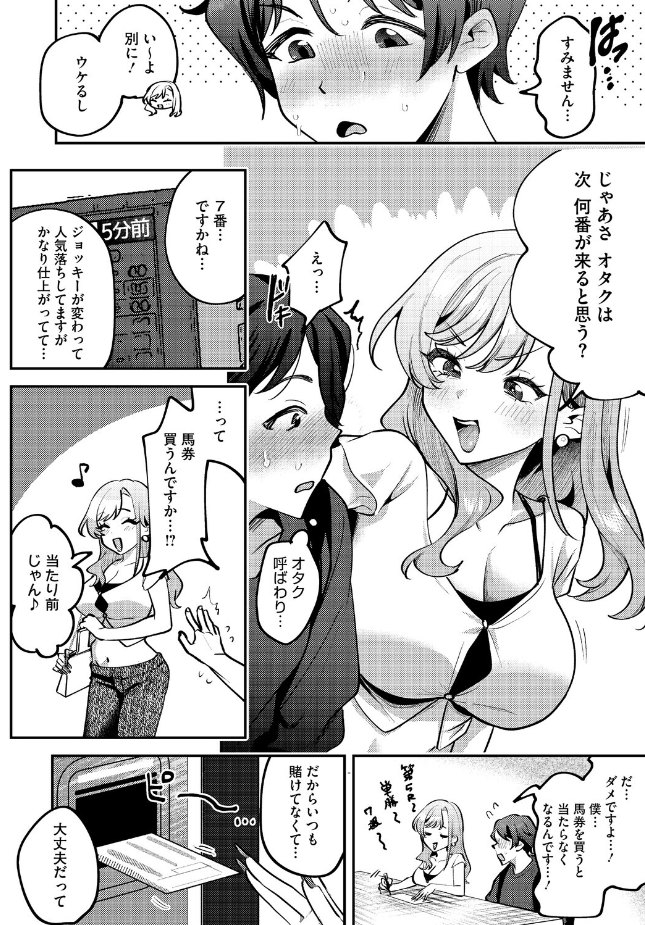 『りょこまるに差されたい!?』(剥元ここ)