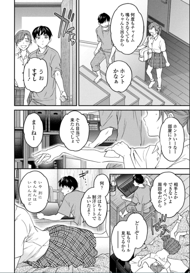 『おみとおし』（Cuvie）