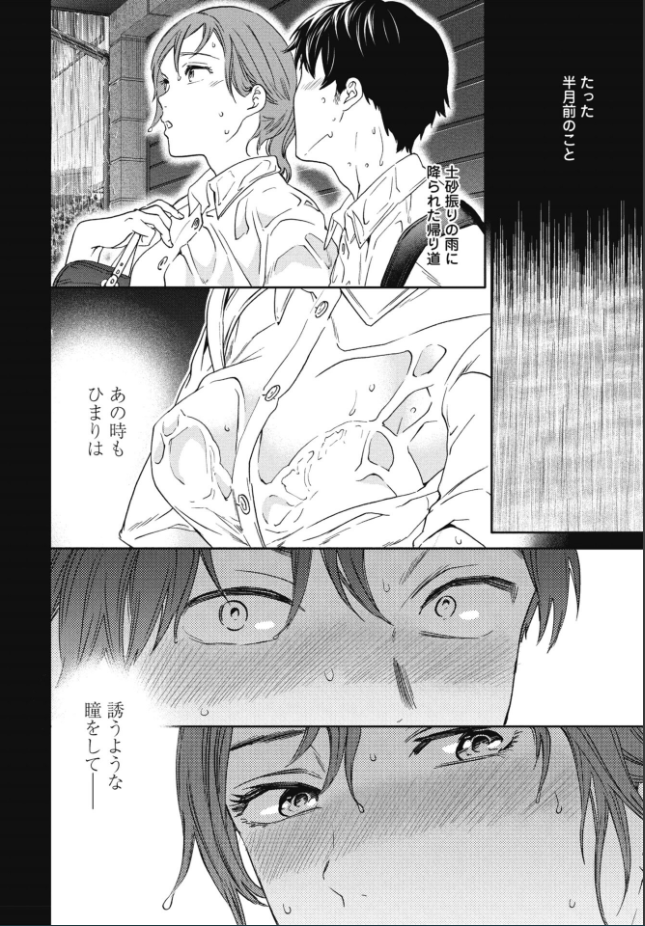 『おみとおし』（Cuvie）