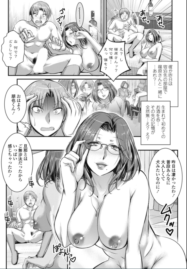 『童貞喪失ワンスモア』（タケイツカサ）